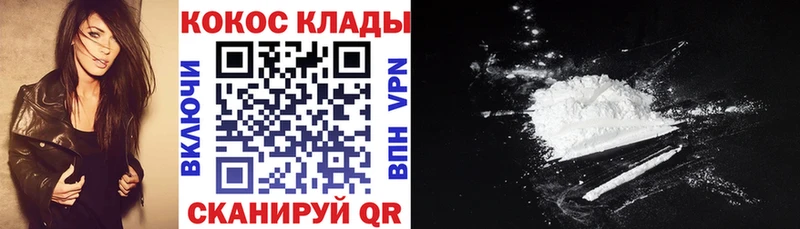 КОКАИН 97%  Миасс 