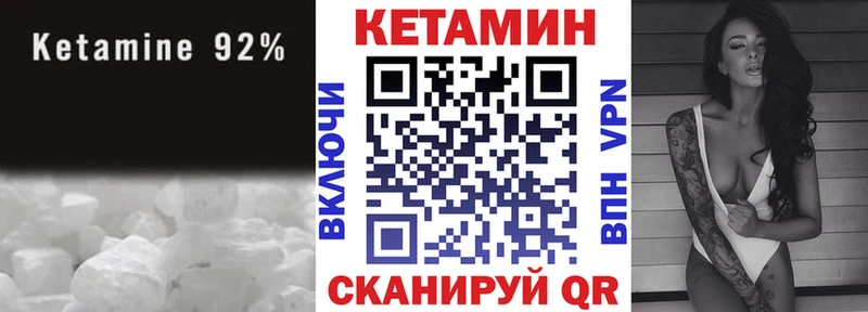 КЕТАМИН VHQ Миасс
