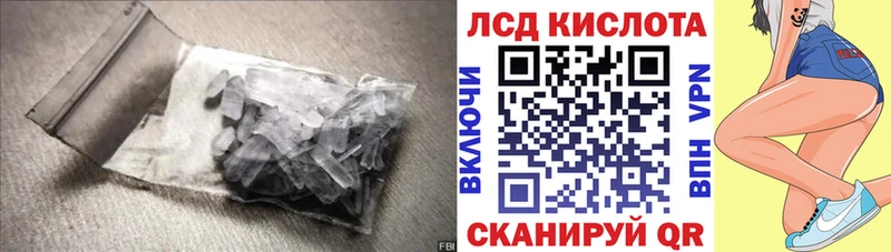 Лсд 25 экстази кислота  Миасс 